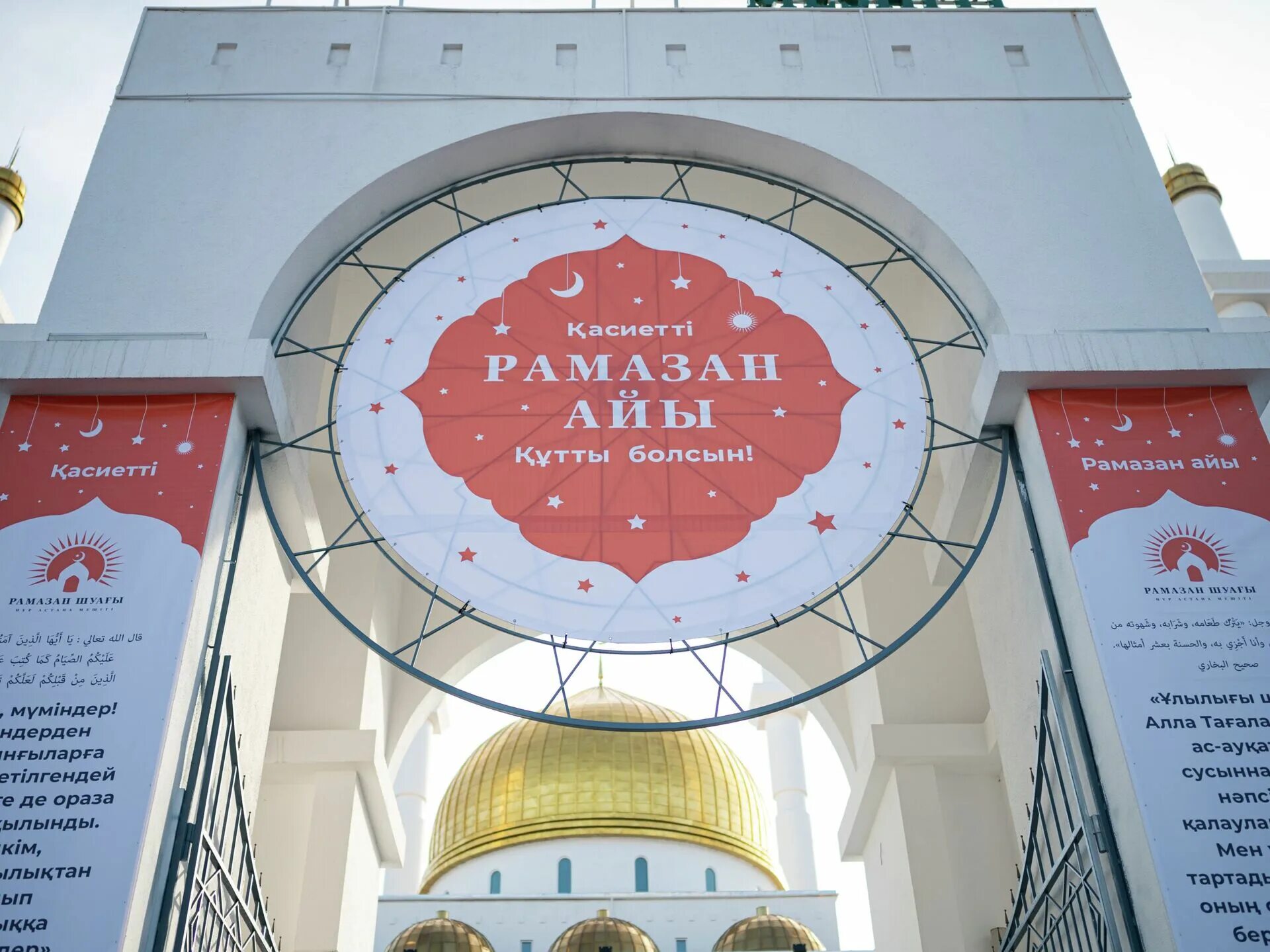 Священный праздник Рамадан 2023. С праздником Рамадан 2023. Ораза айт Казахстан. Пост мусульманский 2024.
