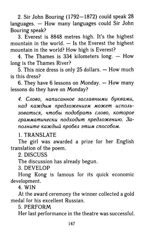 Решебник по английскому 7 класс. Гдз по английскому языку 5 класс enjoy English. Гдз по английскому языку 9 класс enjoy English. Enjoy English 7 класс номер 42. Английский язык 2 класс страница 147 10 номер ответ.