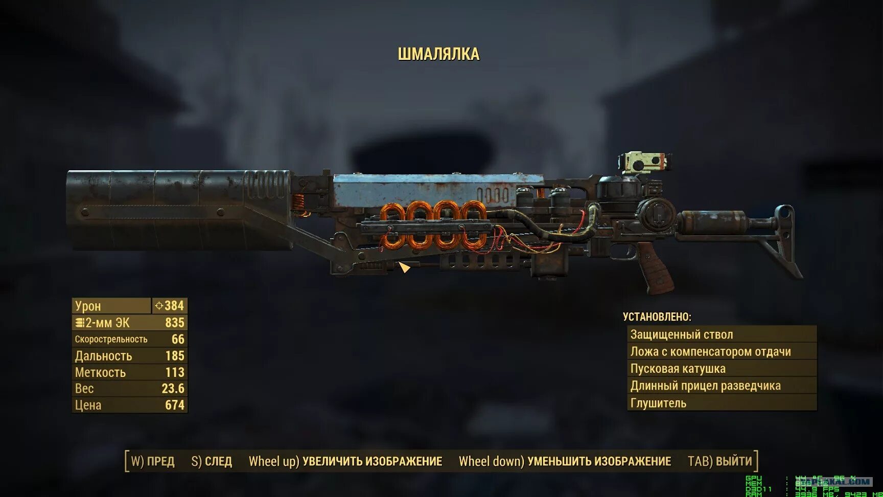 карабин гаусса fallout 76. фоллаут 4 гаусса. фоллаут 4 гаусса. фоллаут 4 гаусса. карабин гаусса fallout.