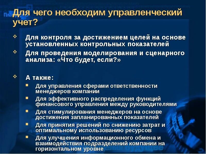 Цель предприятия что необходимо для ее достижения