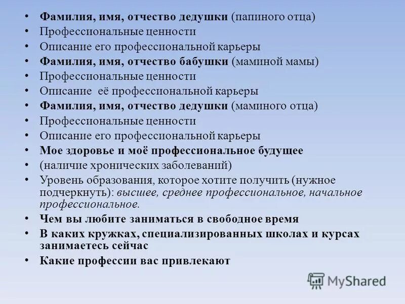 Дед мороз красный нос текст. Отчество дедушки. Отчество дедушки. Отчество дедушки. Отчество деда мороза.