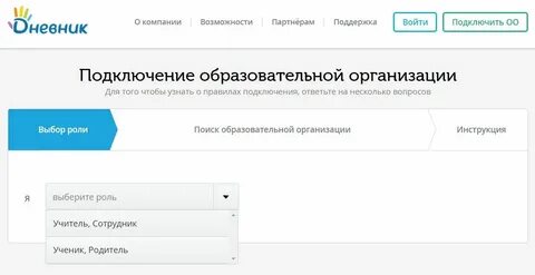 Электронный дневник псков госуслуги