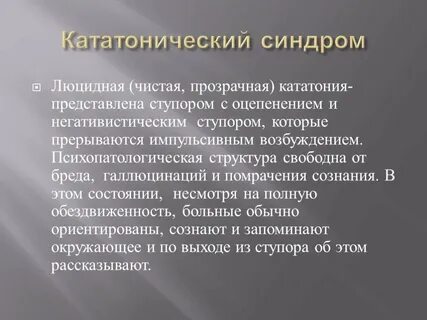 Хим синдромы