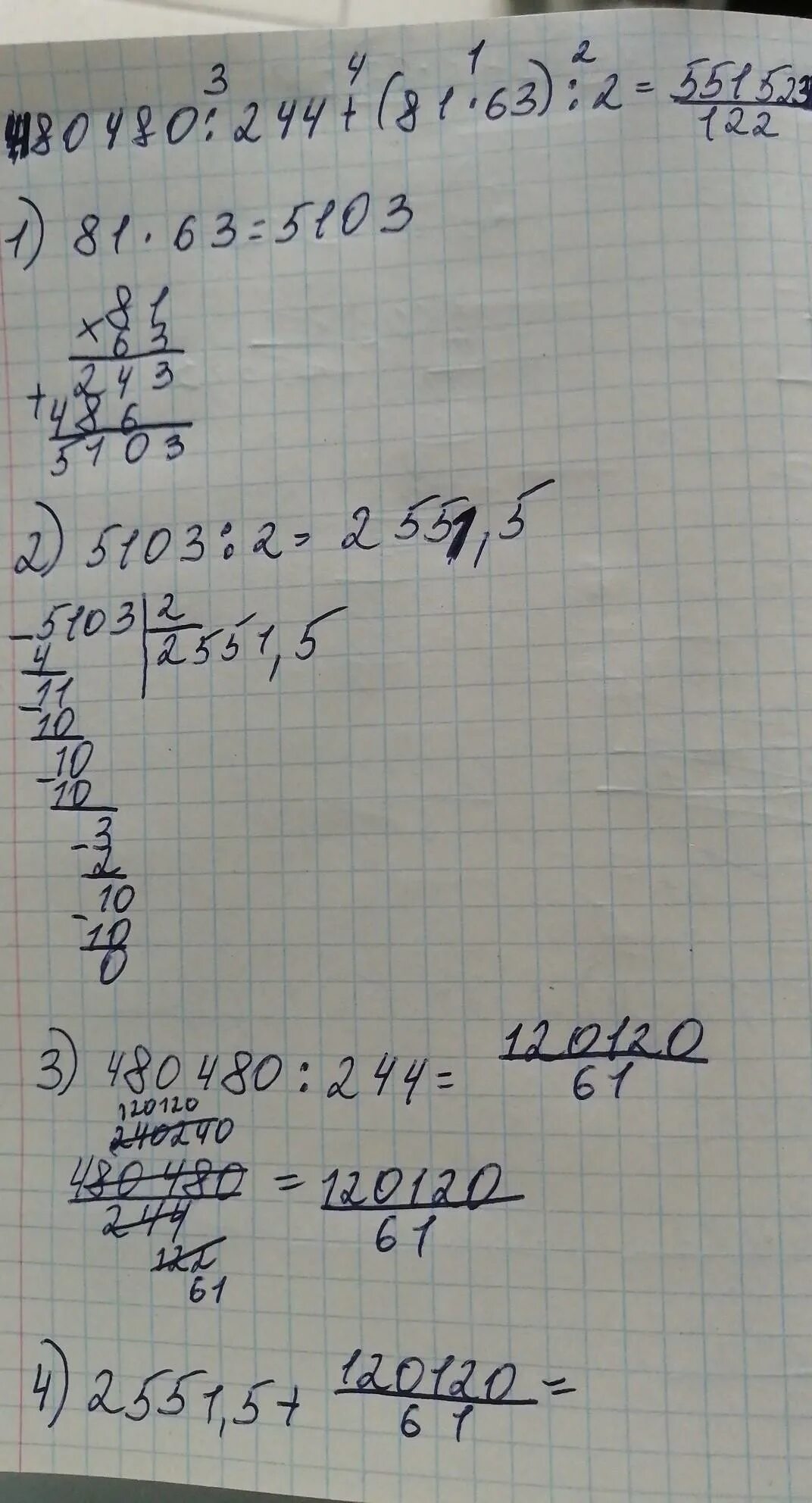 480480 24 4 81 63 2 решение. 480480:24-4*(81-63):4. 480480 24-4 81-63 2. 480480 24 Решение столбиком. 480480 Поделить 24.