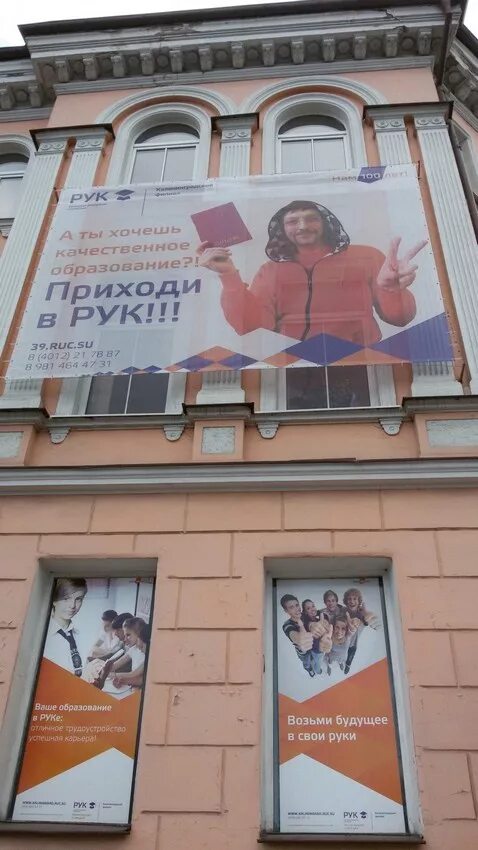 Российский университет кооперации калининградский. Калининградский филиал российского университета кооперации. Российский университет кооперации калининградский. Калининградский филиал российского университета кооперации. Волгту приёмная комиссия 2021.