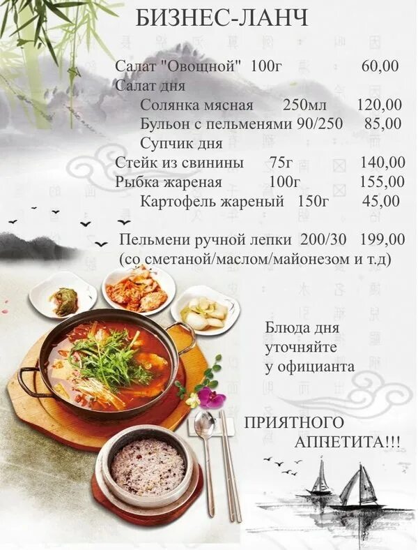 Ланчи череповец. Меню ресторана ленинград череповец. ресторан ленинград меню. меню ленинград ресторана ресторана. ресторан ленинград череповец телефон.