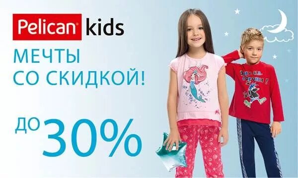 Pelican интернет. Xft9874 футболка женская пеликан. Pelican интернет. Pelican акции. Pelican одежда.