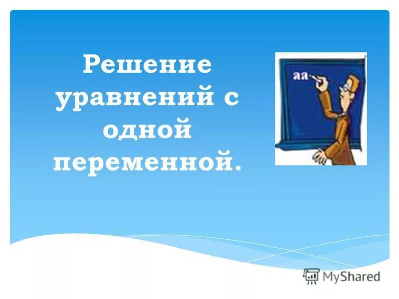 Решающий или решающий. Решающий или решающий