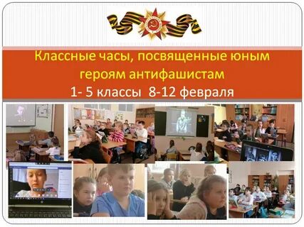 Герой класса в школе