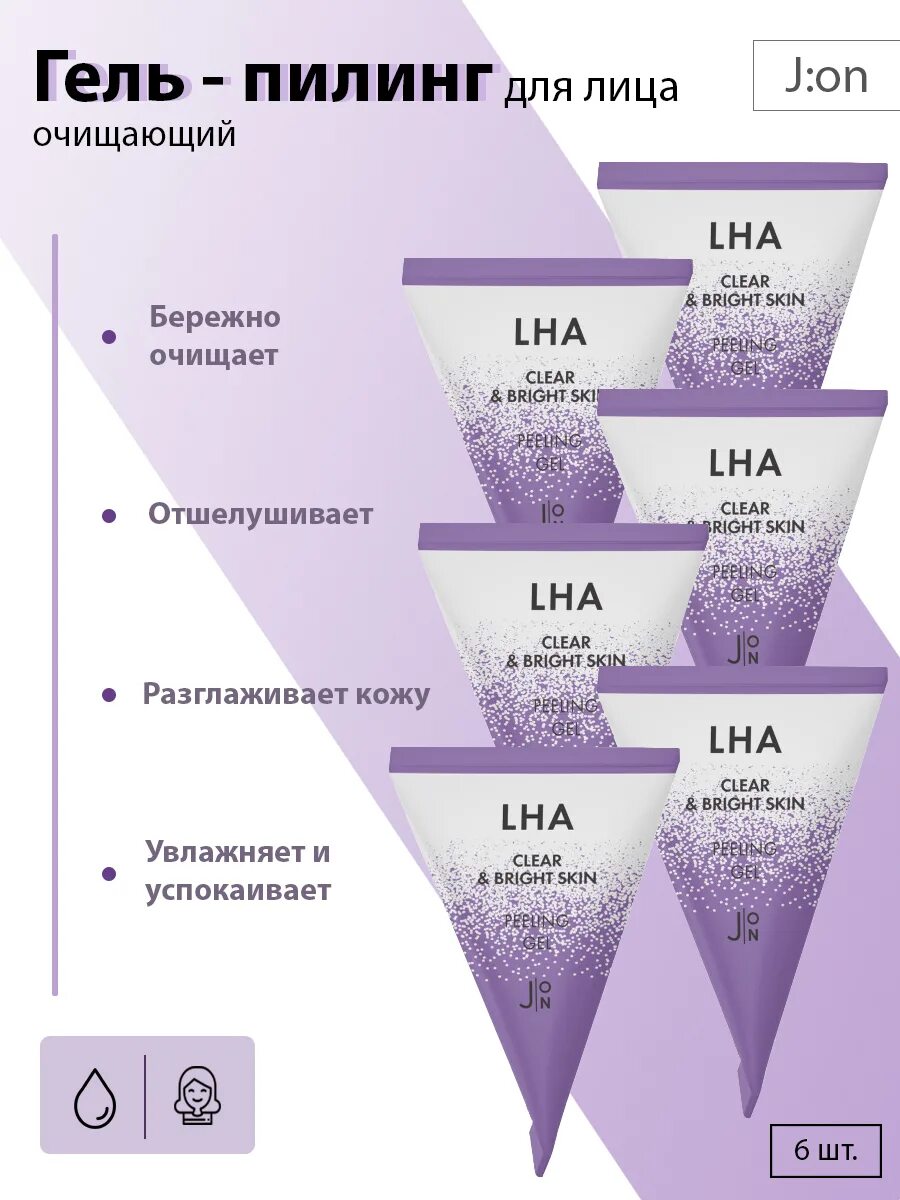 Пилинг LHA Clear Bright Skin. LHA Clear Bright Skin peeling Gel. [J:on] LHA набор гель-пилинг для лица Clear&Bright Skin peeling Gel, 20 шт * 5гр. Гель пилинг для лица j:on LHA Clear & Bright 5 мл. Clear bright skin