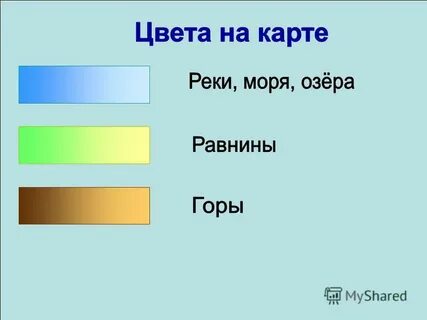 Зеленым и желтым цветом на карте обозначают
