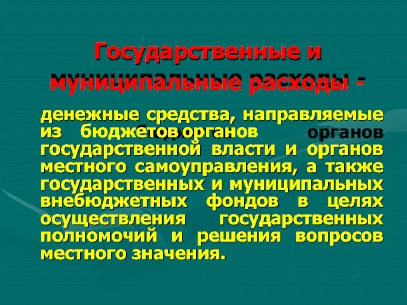 Местных органов власти а также