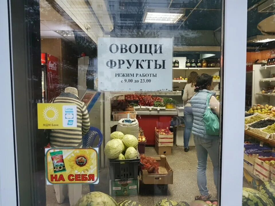 вакансия овощ. вакансия овощ. овощной заготовочный цех. требуется продавец в продуктовый магазин картинка. вакансия овощ.