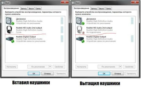 Как исправить звук в наушниках. Тихий звук с наушников на компьютере. Звук в правом наушнике. Что делать если не работают наушники на компе. Планшет не видит наушников
