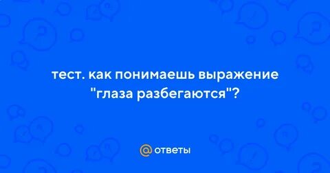 Как вы понимаете выражение не