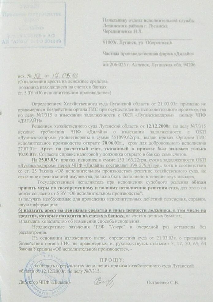 Постановление об аресте денежных средств в банке. Основания для снятия ареста с банковского счета. Сообщение об аресте счетов.