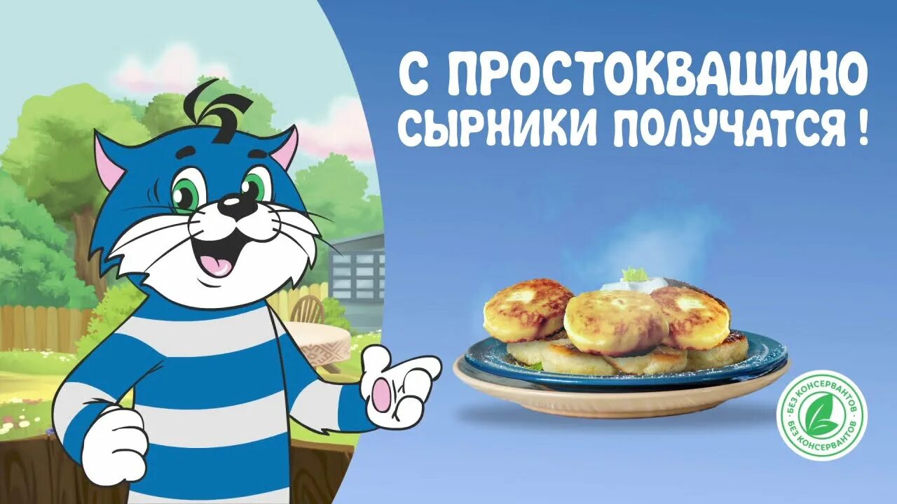 Творог простоквашино для сырников. Рецепт сырников простоквашино. Творог простоквашино для сырников. Рецепт сырников простоквашино. Творог простоквашино для сырников.