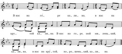 Песня на горе то