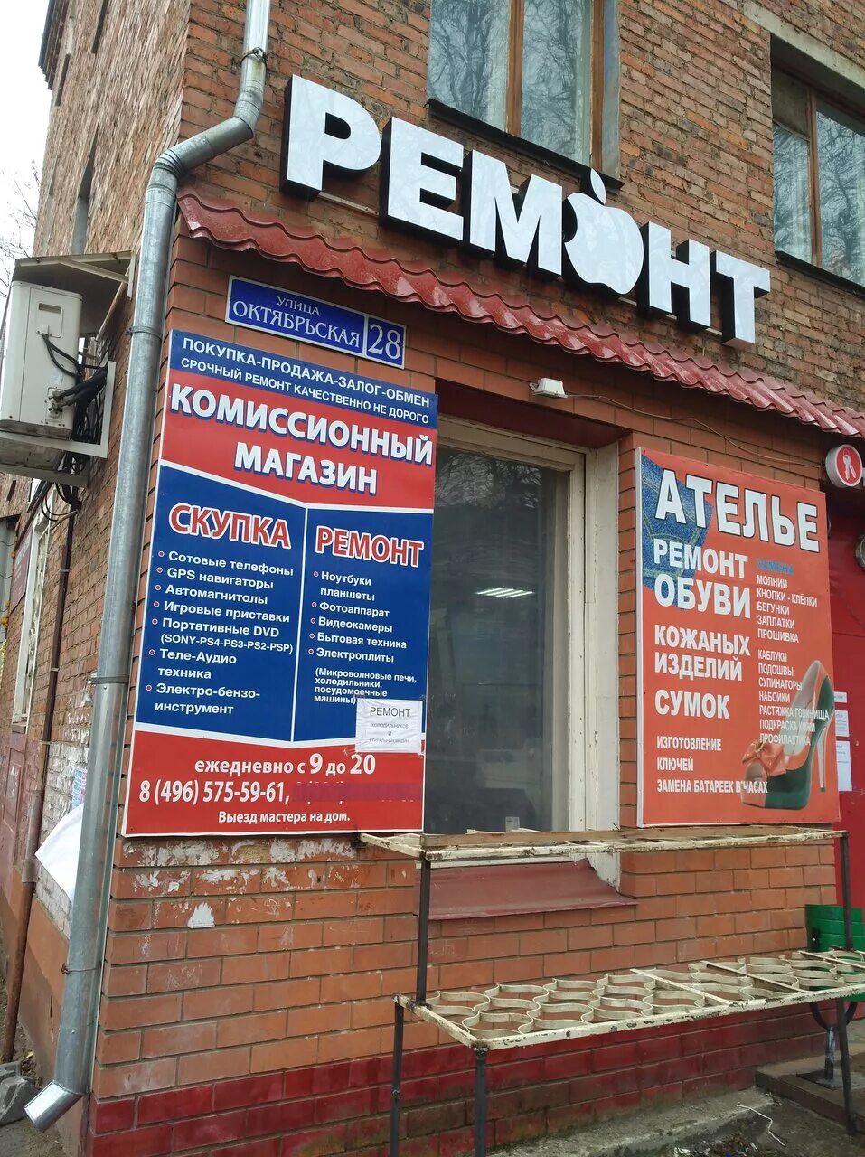 Электросталь проспект ленина, 2к 5 белояр. Книжный магазин электросталь. Ремонт телефонов в электростали адреса. Электросталь, ул. Ремонт телефонов в электростали адреса и телефоны.