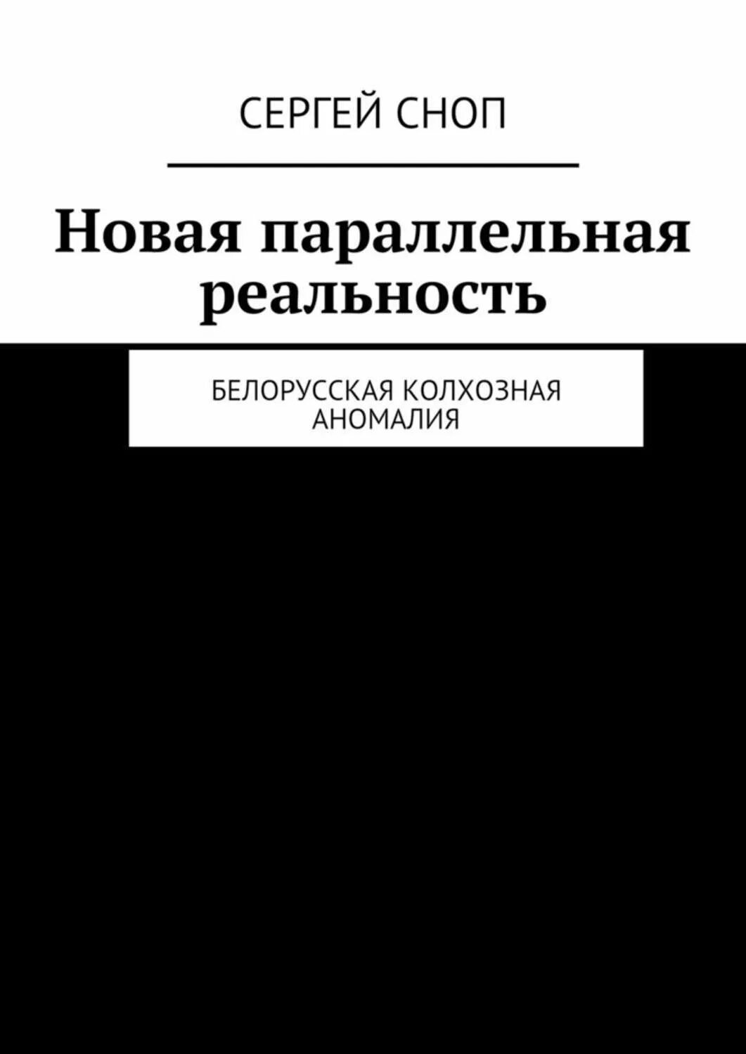 Книга сценарий. Сценарии жизни людей книга. В продолжении книги. В новом продолжении книги