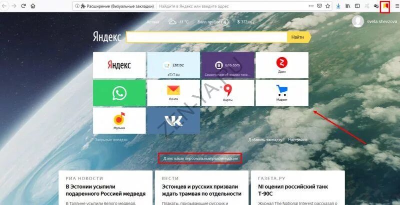 Вкладка погода. Вкладка погода. Видео не воспроизводятся в чем проблема в браузере. Погода гисметео. Вкладка погода.