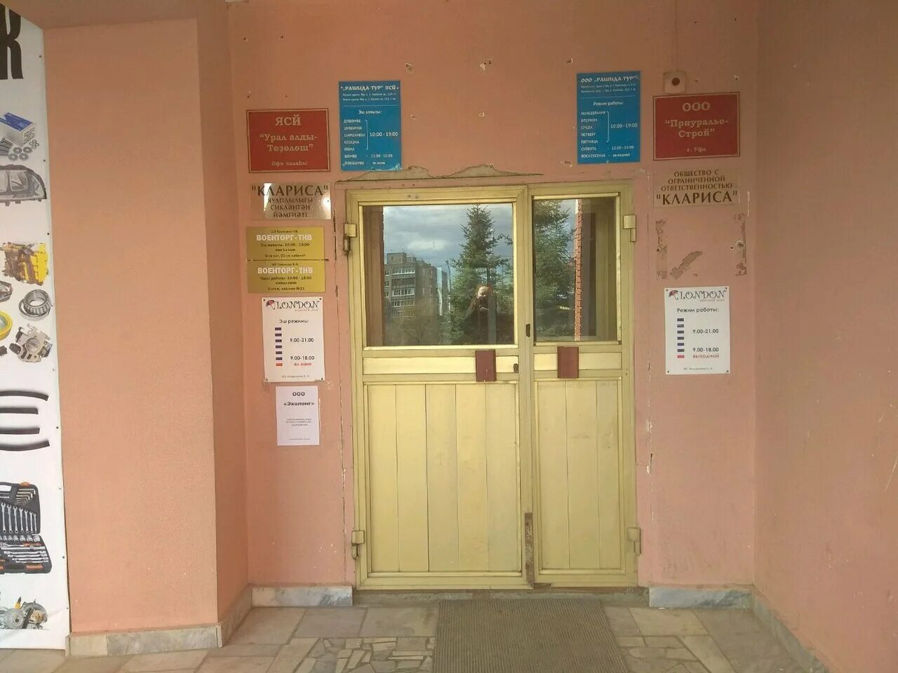 степана кувыкина 14 уфа. ул степана кувыкина 23 уфа. улица степана кувыкина 25 / 1. уфа, улица степана кувыкина, 5. кувыкина 25 1 уфа.