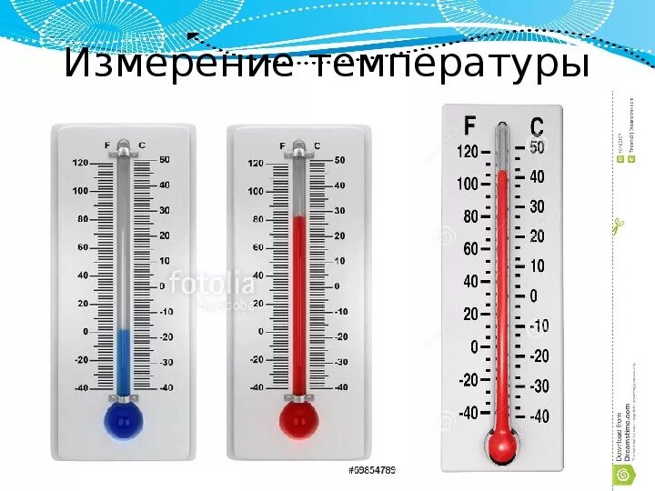 Измерение температуры физика. Температура физика. Температура и ее измерение в физике. Температура тела физика. Какая шкала используется для измерения температуры