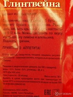 Глинтвейн специи состав