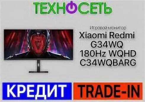 Монитор redmi g34wq 180hz