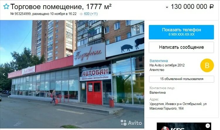 пассаж глазов фаворит. , 31, ижевск. тк фаворит ижевск. новый магазин глазов. магазин ашан ижевск.