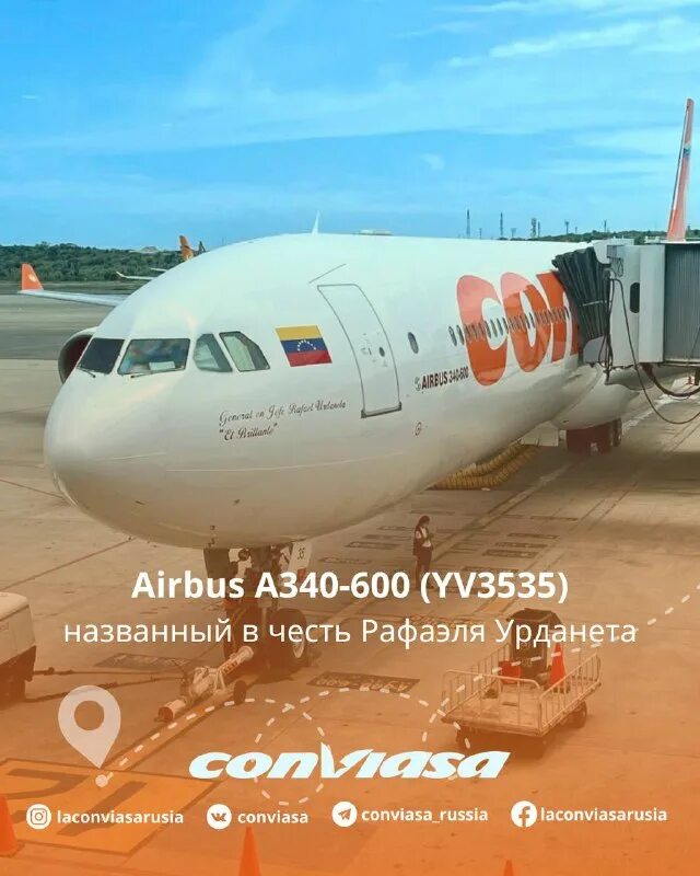 конвиаса авиакомпания венесуэла бизнес класс. самолет а340 conviasa. Conviasa отзывы. Conviasa отзывы. Conviasa a340 салон.