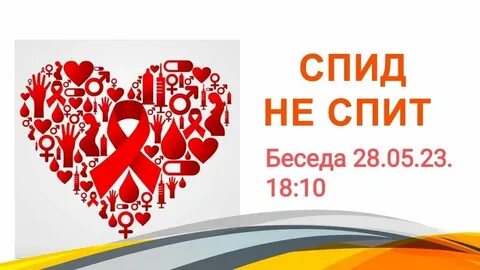 Спящий вич