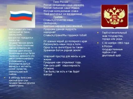 Гимн имени пушкина