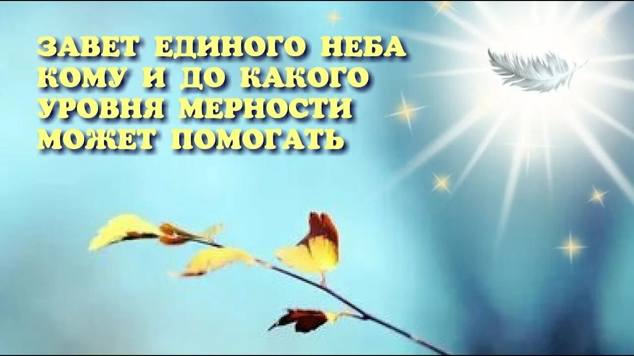 Единый завет. Единый завет. Единый завет. Единый завет. В тихом веянии ветра господь место в библии.