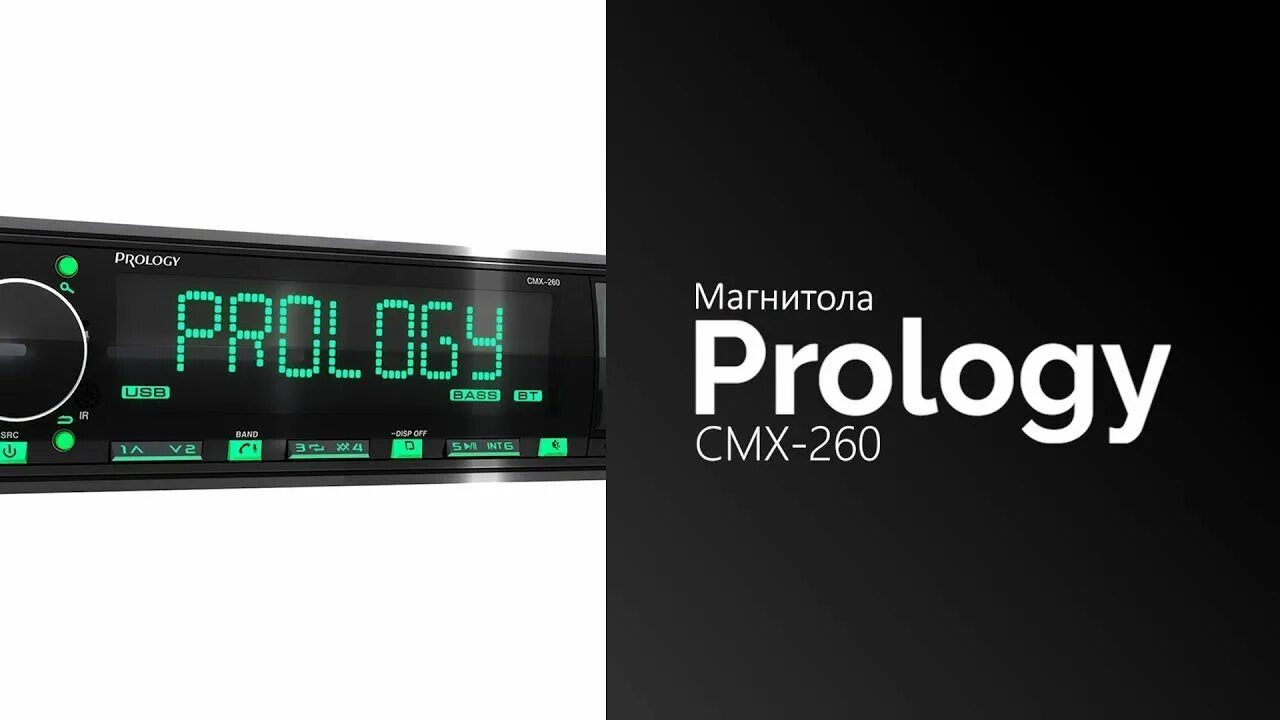 Как снять магнитолу пролоджи cmx 240 Автомагнитола PROLOGY CMX-160 4607940901167 выгодная цена, отзывы, характерист