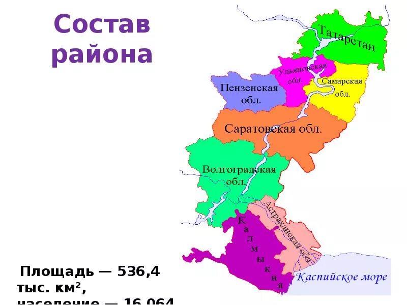 Поволжский экономический район состав на карте. Поволжский экономический район экономико-географическое положение. Экономико географическое положение Поволжского района. Поволжский экономический район экономическая карта.