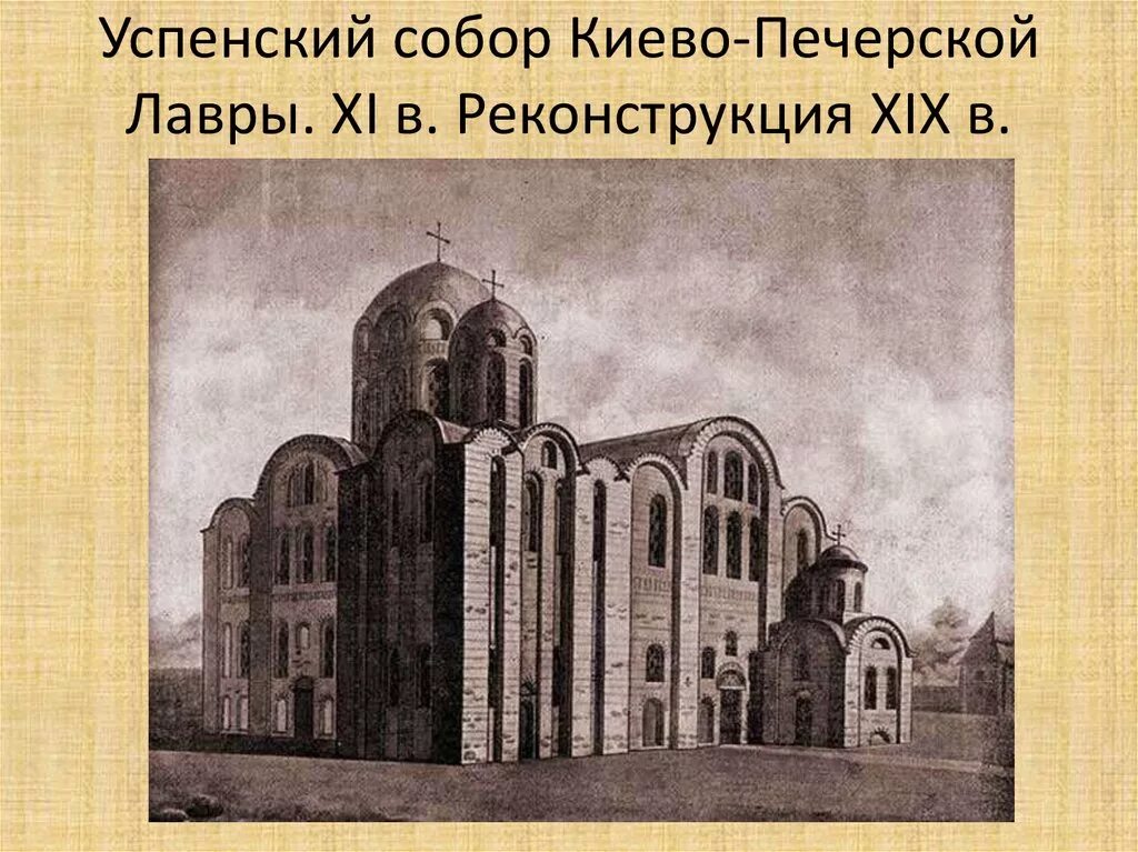 Церковь святой богородицы татары разграбили