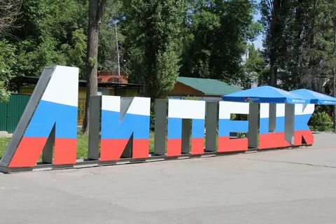 Парк на букву п