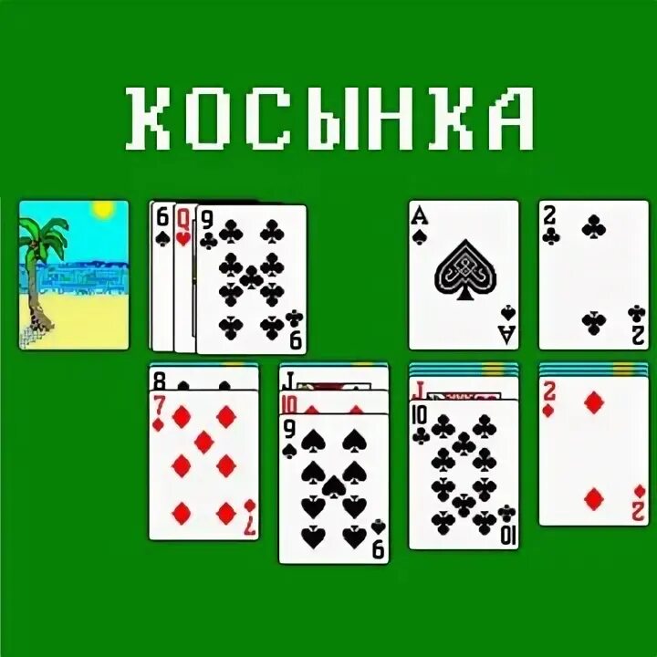 4 косынка по 3