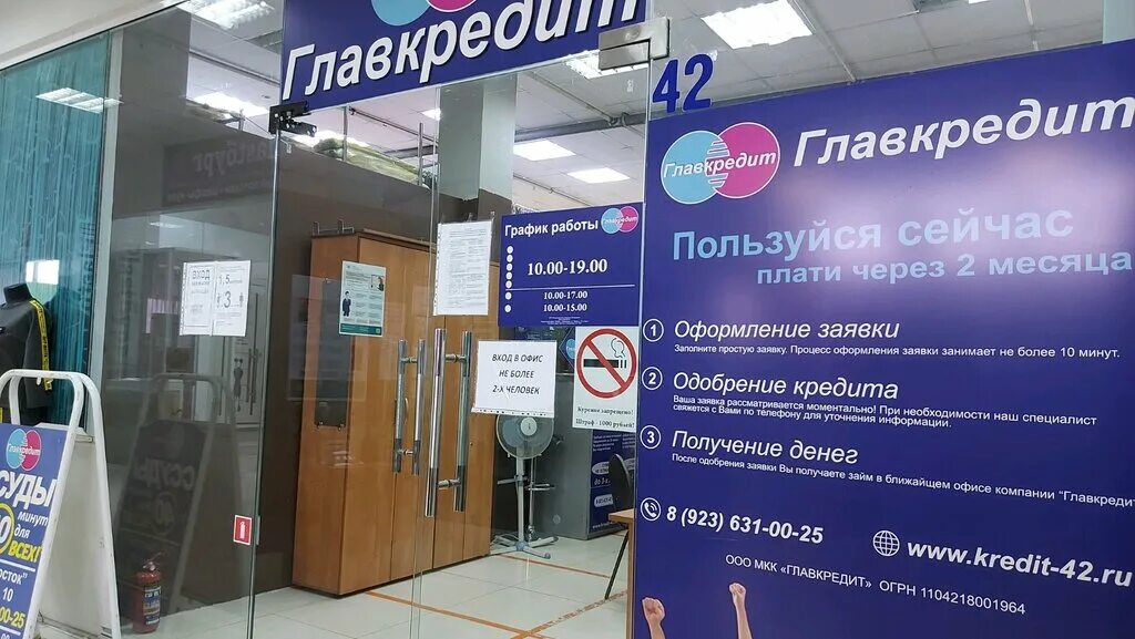 город прокопьевск режим работы