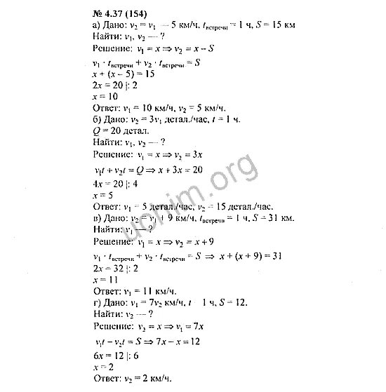 Атанасян алгебра 7 9 учебник. Алгебра 7 класс Атанасян. Алгебра 7 класс Мордкович номер 37.4. Алгебра 7 класс номер 154.
