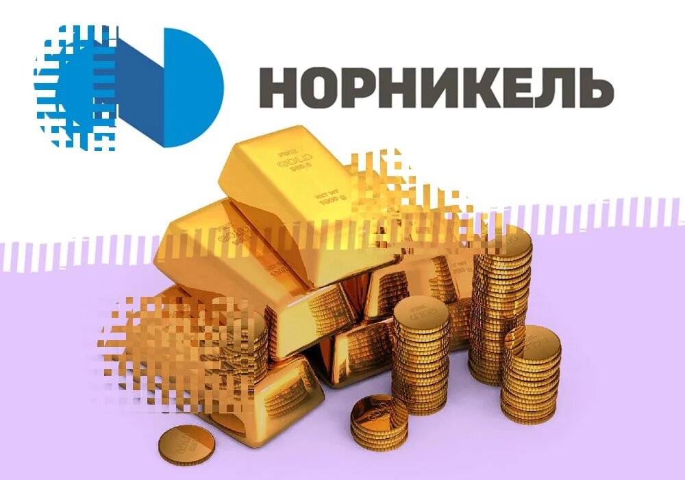 Токены норникеля. Норникель токены. норникель стейблкоины. норникель драгметаллы. норникель логотип.