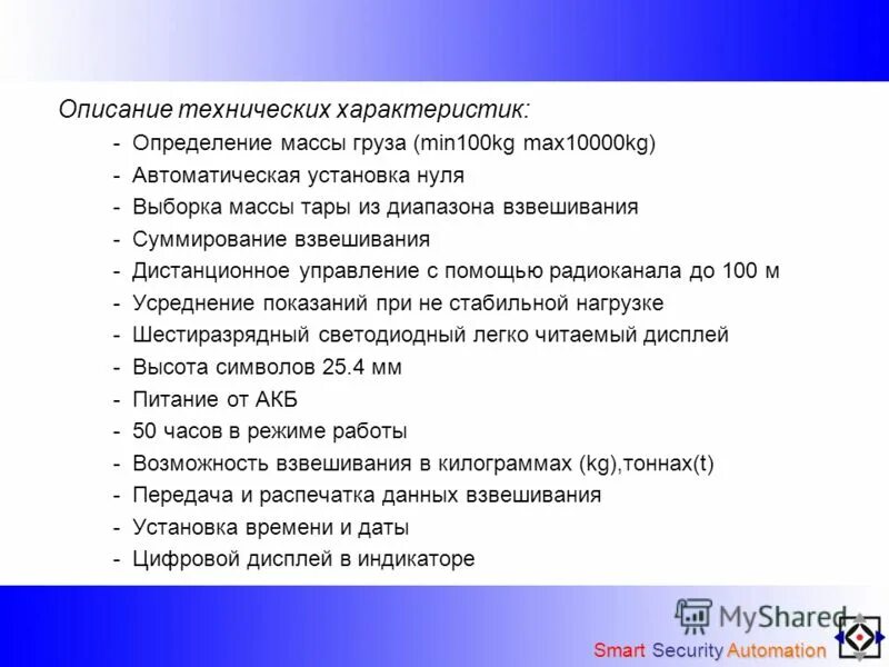 полнота требований. расстояние с помощью нивелира. техническое описание определение. оценка характеристик станка. функциональная пригодность программных средств.