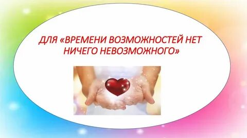 Ано время