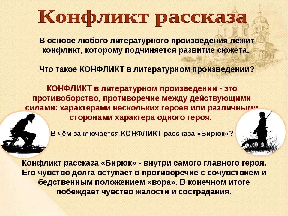 Противоречия произведение
