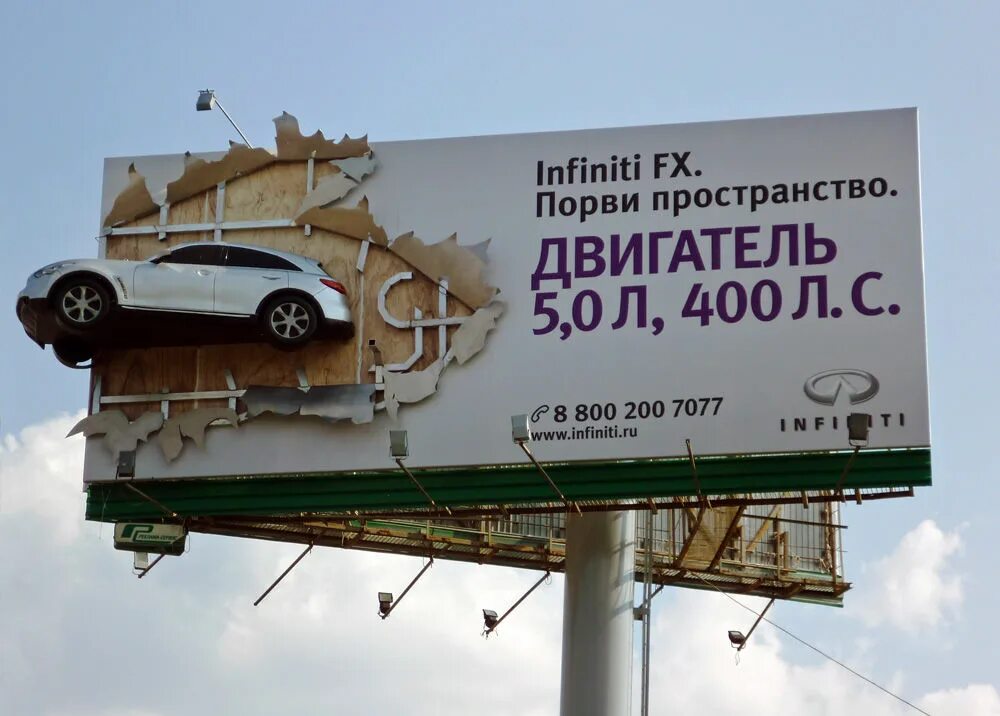 Нестандартные продажи. Рекламный баннер автомобиля. Креативные рекламные щиты. Реклама на билбордах. Наружная реклама баннер.