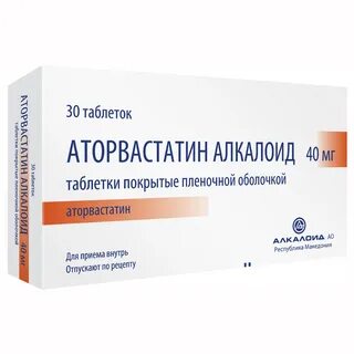 40 мг аторвастатина можно