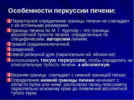 Печень в истории болезни