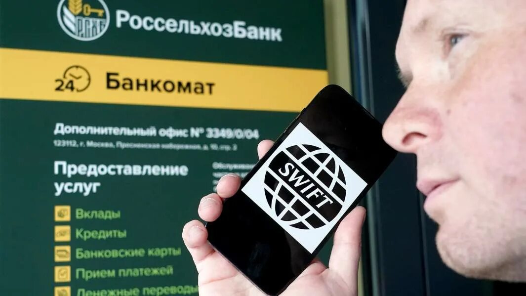 Россельхозбанк swift. Россельхозбанк swift