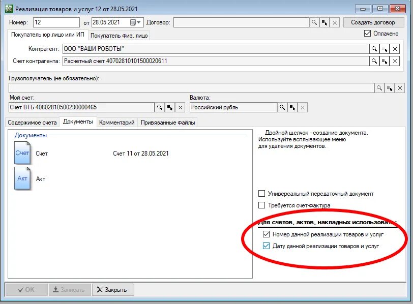 Uninstall tool удаление приложения. Нужные программы. Как точно удалить. Программа удаление даты. Программа удаление даты.